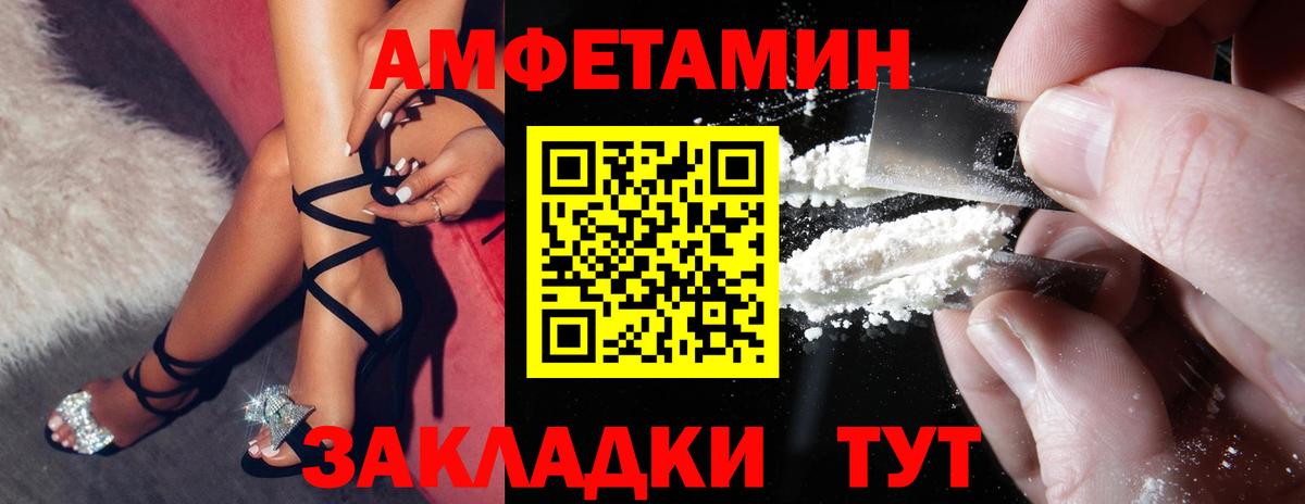Амфетамин Premium Алейск