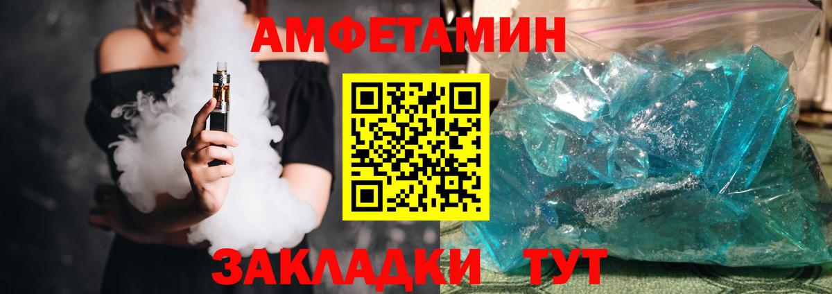 АМФЕТАМИН  АМФЕТАМИН  Вход с VPN  АМФ Premium  Алейск 