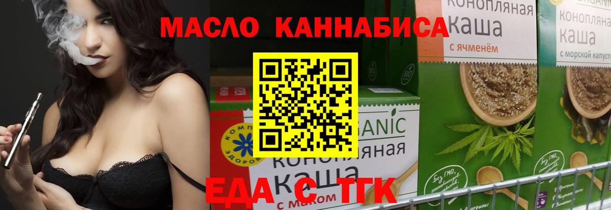 Алейск  Печенье с ТГК марихуана  Вход с VPN 