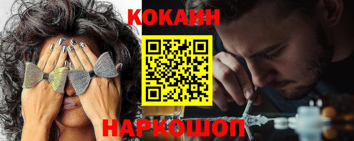 Cocaine VHQ Алейск