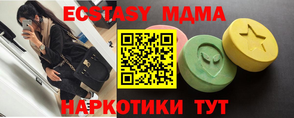 Экстази mix  Ecstasy  Алейск  Экстази TESLA  Вход с VPN 
