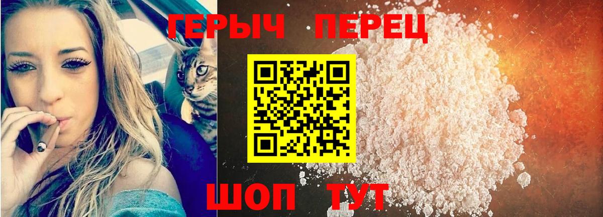 ГЕРОИН гречка Алейск