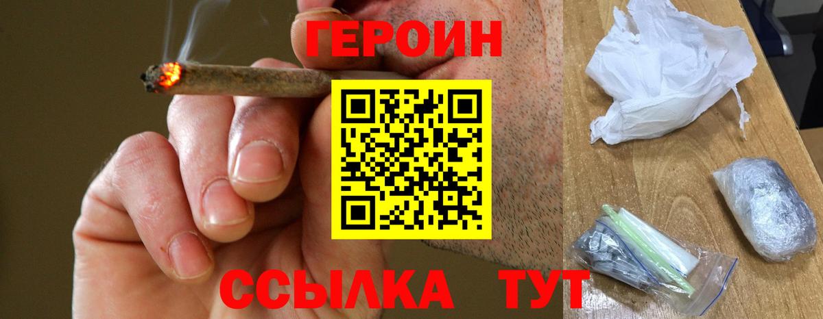 ГЕРОИН Афган  Вход с VPN  Алейск 