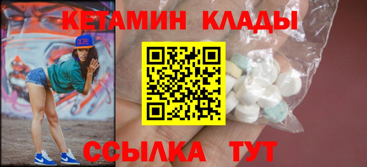 Кетамин ketamine Алейск