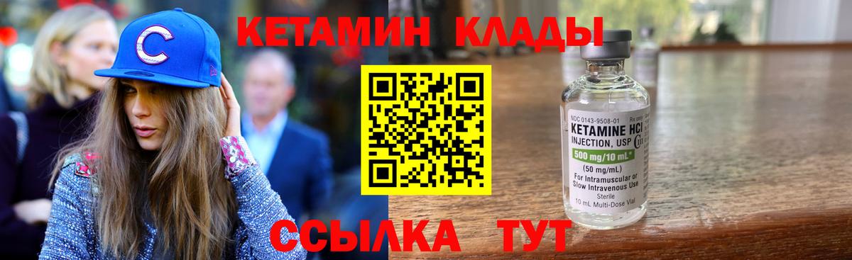 Кетамин ketamine  Вход с VPN  блэк спрут ТОР  Алейск 