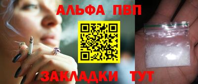 ALPHA PVP Кумертау