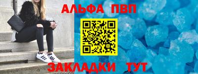 ALPHA PVP Кумертау
