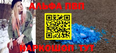 ALPHA PVP Кумертау