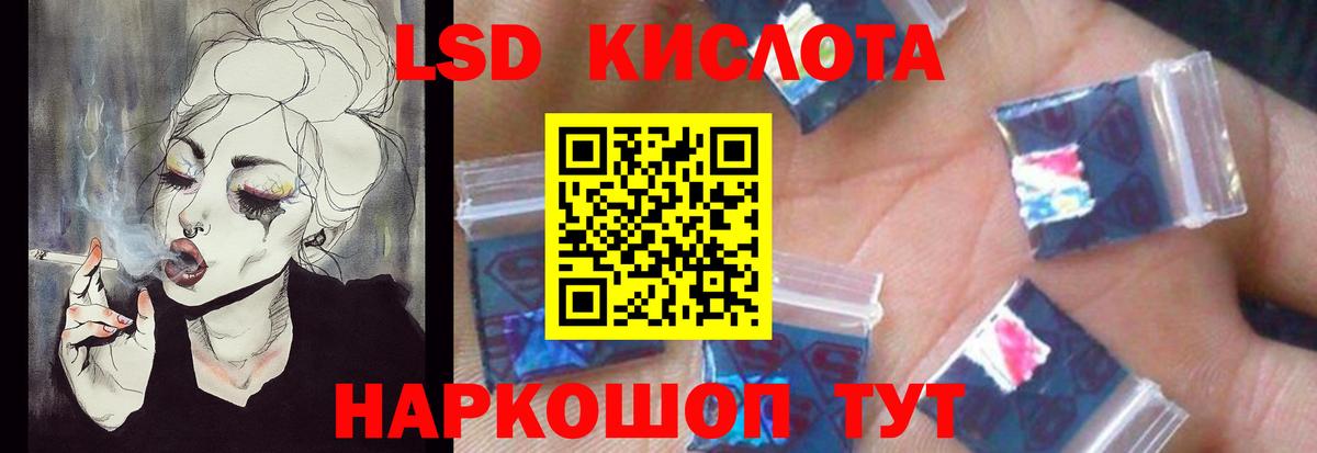 Лсд 25 экстази кислота Алейск