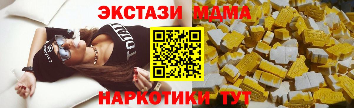 MDMA VHQ  Вход с VPN  МДМА VHQ  МДМА  Алейск 