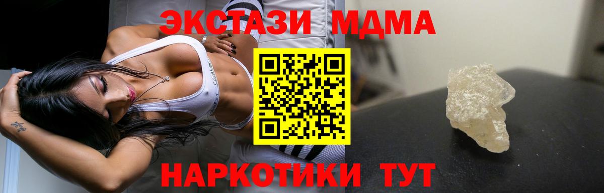 MDMA VHQ Алейск