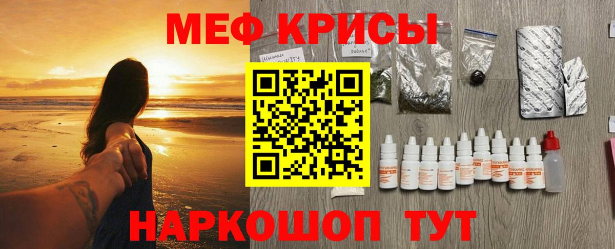 МЯУ-МЯУ 4 MMC  МЕФ VHQ  Вход с VPN  МЯУ-МЯУ  гидра ТОР  Алейск  где можно купить наркотик 