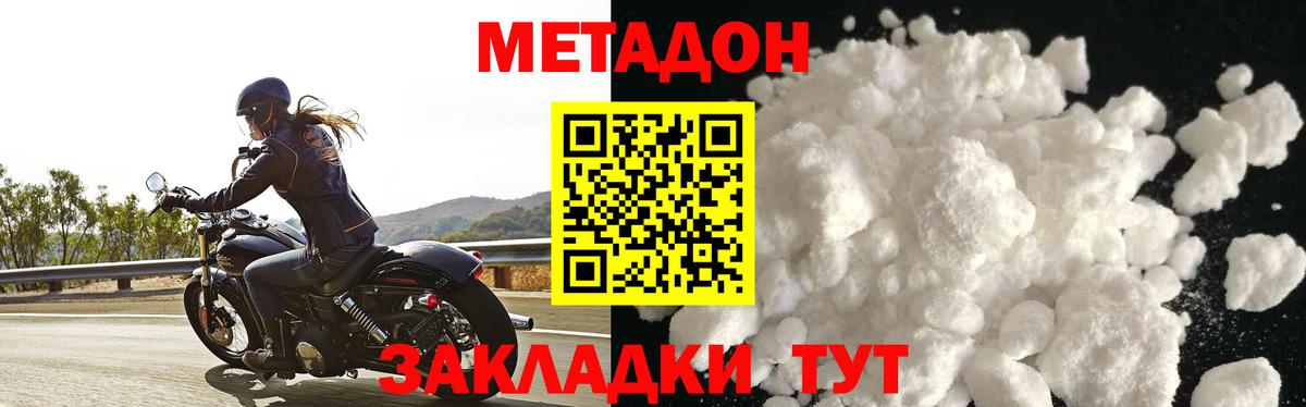 Метадон methadone Алейск