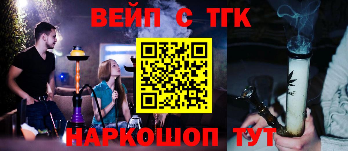 Алейск  ТГК жижа  Вход с VPN 