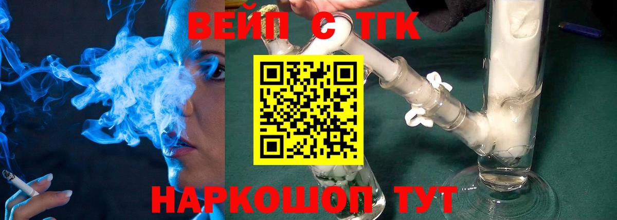 ТГК Wax Алейск